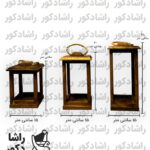 جا شمعی مدل فانوس رنگ گردویی اسلاید 1