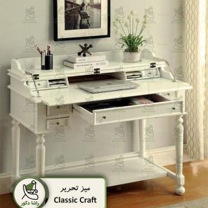 میز-تحریر-کلاسیک-مدل-ClassicCraft