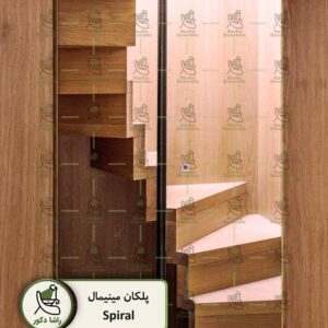 پلکان مینیمال Spiral