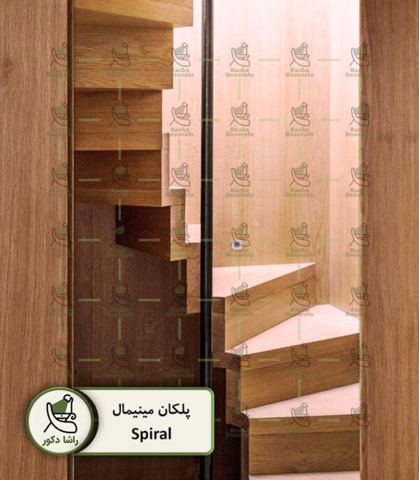 پلکان مینیمال Spiral