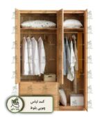 کمد لباس چوبی بلوط