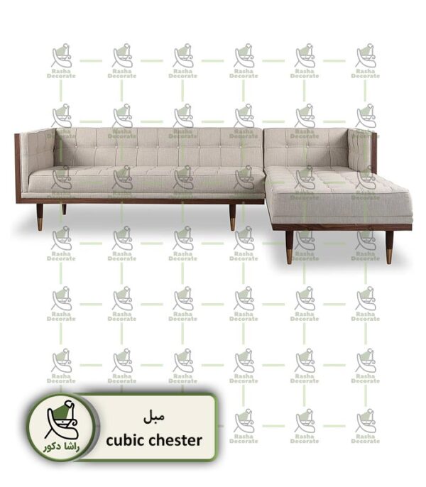 مبل cubic chester