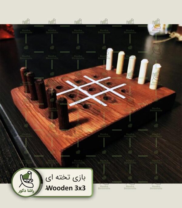 بازی تخته ای چوبی 3x3