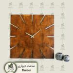 ساعت دیواری چوبی Timber