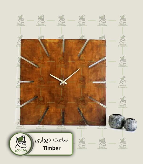 ساعت دیواری چوبی Timber