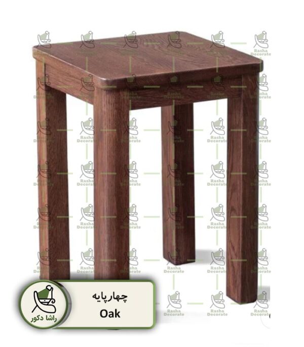 چهارپایه چوبی از جنس بلوط