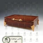 باکس-جواهر-چوبی-گردویی-آتنا