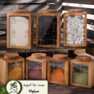 جا-ادویه-هفت-تیکه-چوبی-مدل-سیلوانا