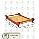 سینی-چوبی-مدل-آوا-در-سه-سایز