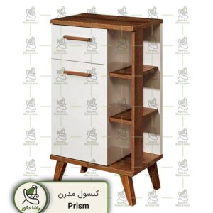کنسول-کنار-تختی-و-مبلی-Prism
