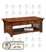 میز قهوه خوری بروک تون ساخته شده از چوب با کیفیت به رنگ قهوه ای