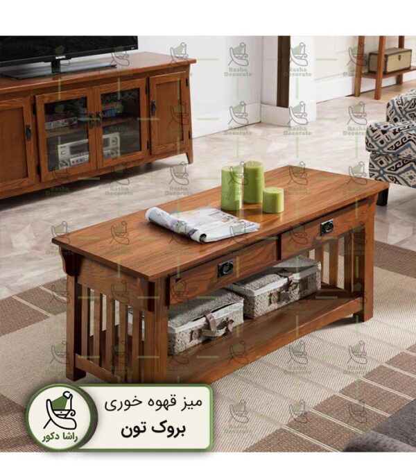 میز قهوه خوری بروک تون ساخته شده از چوب با کیفیت به رنگ قهوه ای