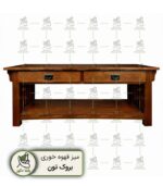میز قهوه خوری بروک تون ساخته شده از چوب با کیفیت به رنگ قهوه ای