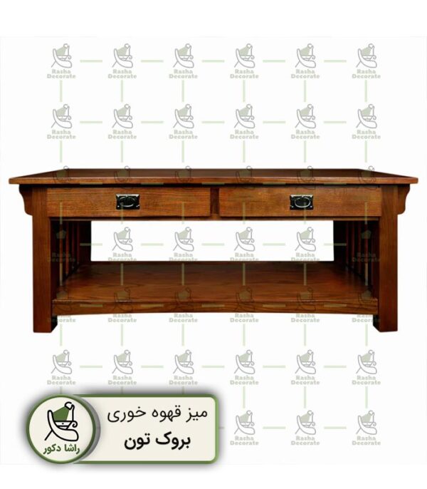 میز قهوه خوری بروک تون ساخته شده از چوب با کیفیت به رنگ قهوه ای