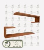 شلف دیواری چوب طبیعی جفت جی ، محصولی مناسب برای دسته بندی وسایل دکوری و تزئینی در منزل اسلاید 02