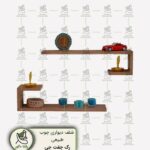 شلف دیواری چوب طبیعی جفت جی ، محصولی مناسب برای دسته بندی وسایل دکوری و تزئینی در منزل