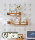 قفسه‌ی یادمان، یک قفسه چوبی زیبا و مدرن با طراحی الهام‌گرفته از فرهنگ ایرانی است. این محصول مناسب برای نمایش عکس‌ها، گیاهان و یادگاری‌هاست. با کیفیت بالا، نصب آسان و فضای کافی، یادمان به هر دکوری زیبایی و کارایی می‌بخشد. تجربه‌ای جدید از سادگی و elegance را با قفسه‌ی یادمان داشته باشید!