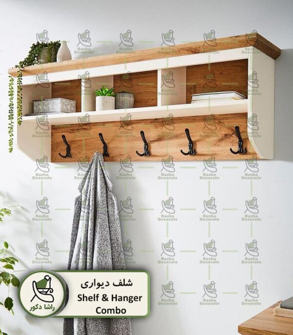 شلف دیواری چندمنظوره