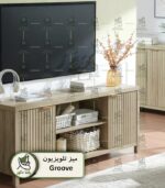 میز تلویزیون Groove
