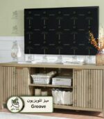 میز تلویزیون Groove