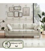 یک کاناپه مدرن و زیبا با طراحی مینیمال و رنگ روشن، که به سبک داخلی فضایتان جلوه‌ای ساده، شیک و آرامش‌بخش می‌بخشد. این کاناپه با پایه‌های باریک و استحکام بالا، گزینه‌ای عالی برای افزودن راحتی و زیبایی به فضای نشیمن خانگی است. ساخته شده از مواد با کیفیت و با ظاهری نرم و لطیف، مناسب برای استراحت‌های روزمره، جمع‌های خانوادگی و پذیرایی مهمان‌ها. طراحی مینیمال و رنگ خنثی آن باعث می‌شود به راحتی با انواع دکوراسیون‌های داخلی هماهنگ شده و فضایی جذاب و دلنشین ایجاد کند. این کاناپه به‌راحتی قابل تطابق با میزهای قهوه‌خوری، فرش‌های زیبا و دیگر عناصر دکوری است، و فضایی دنج و دعوت‌کننده برای خانواده و مهمانانتان فراهم می‌آورد.