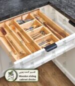 تقسیم کننده چوبی کابینت کشویی مخصوص قاشق