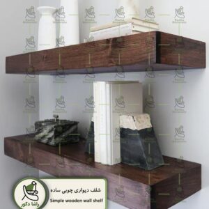 شلف دیواری ساده و شیک