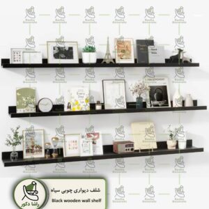 شلف دیواری چوبی سیاه