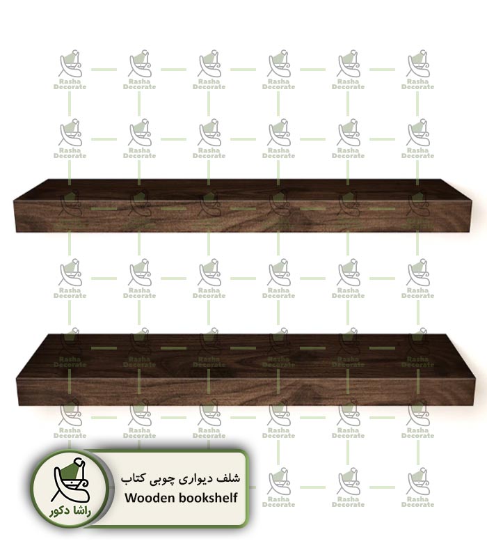 شلف دیواری چوبی کتاب شلف دیواری چوبی کتاب