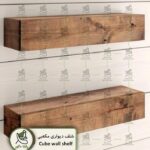 شلف دیواری مکعبی از چوب طبیعی