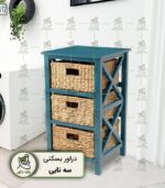 دراور بسکتی سه تایی راشا دکور، کمد ذخیره‌سازی چوبی قهوه‌ای تیره با سه سبد حصیری طبیعی، مناسب برای مرتب‌سازی وسایل اتاق خواب و نشیمن